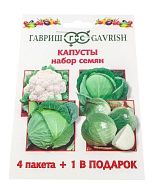 
            Набор семян КАПУСТЫ 4 пакета + 1 в подарок