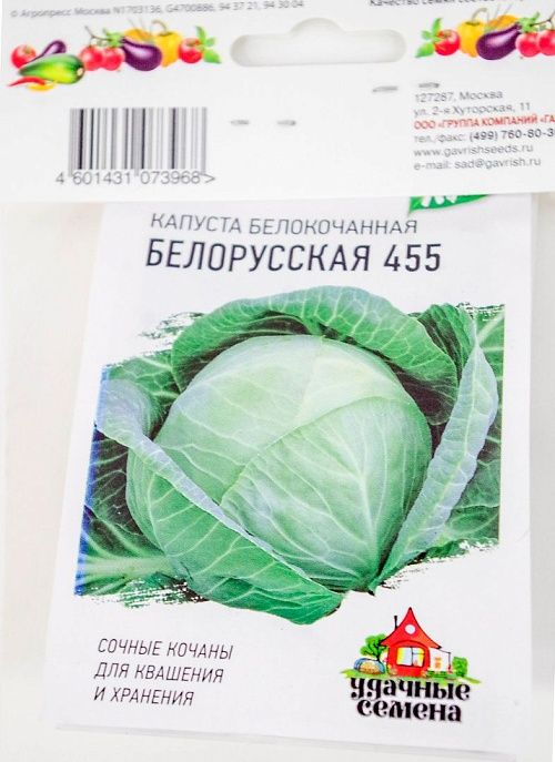 Семена Набор семян КАПУСТЫ 4 пакета + 1 в подарок