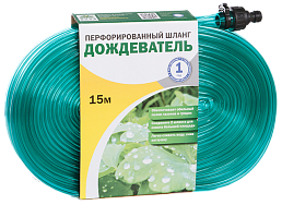 
            Перфорированный шланг "Дождеватель"